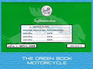 green book