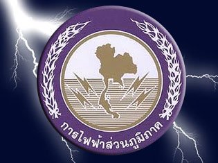 electricity in phuket